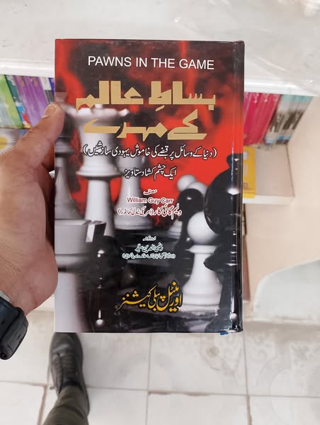 3 Urdu Book Set | ادھا سانس | ادمی تہذیب | بساط عالم کے مہرے
