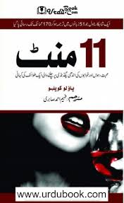 Eleven Minutes (Urdu Translation) - گیارہ منٹ BY PAULO COELHO