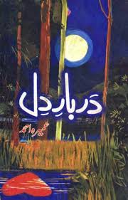 Darbar-e-Dil