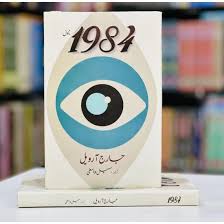 1984
