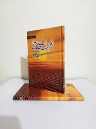 HUM KAHAN KY SACHAY THY