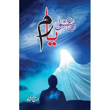 ISHQ E YARAM