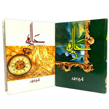 Halim ( Part 1 & part 2 )