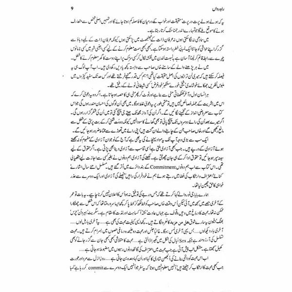 Raah-E-Rawaan