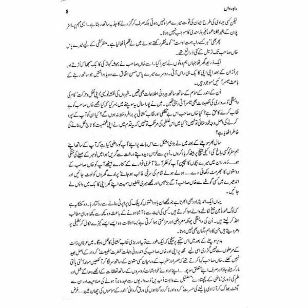 Raah-E-Rawaan