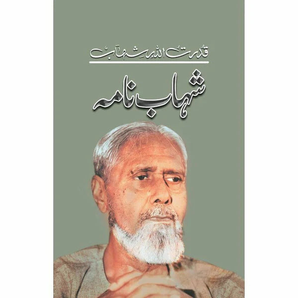 Shahab Nama